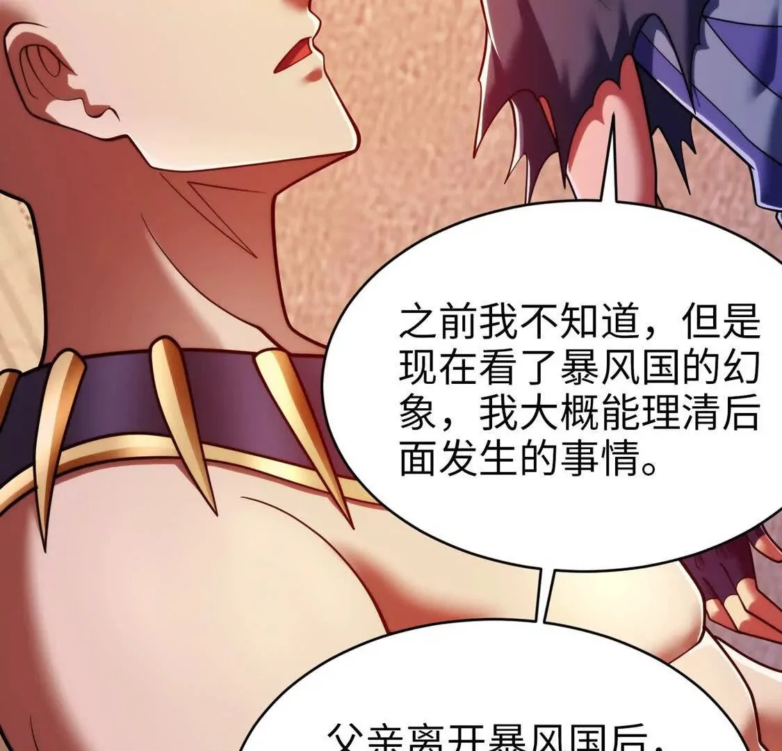 021 火焰之心18