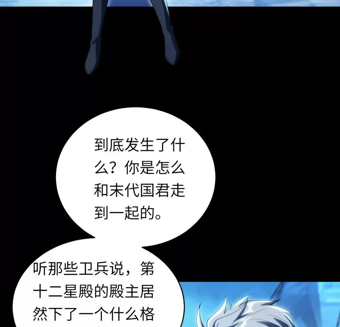 025 异界十二君王5