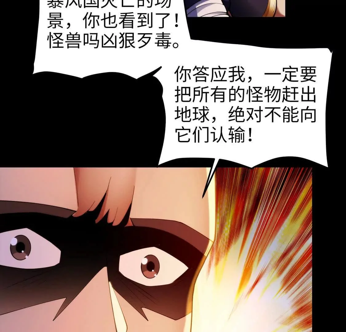021 火焰之心41