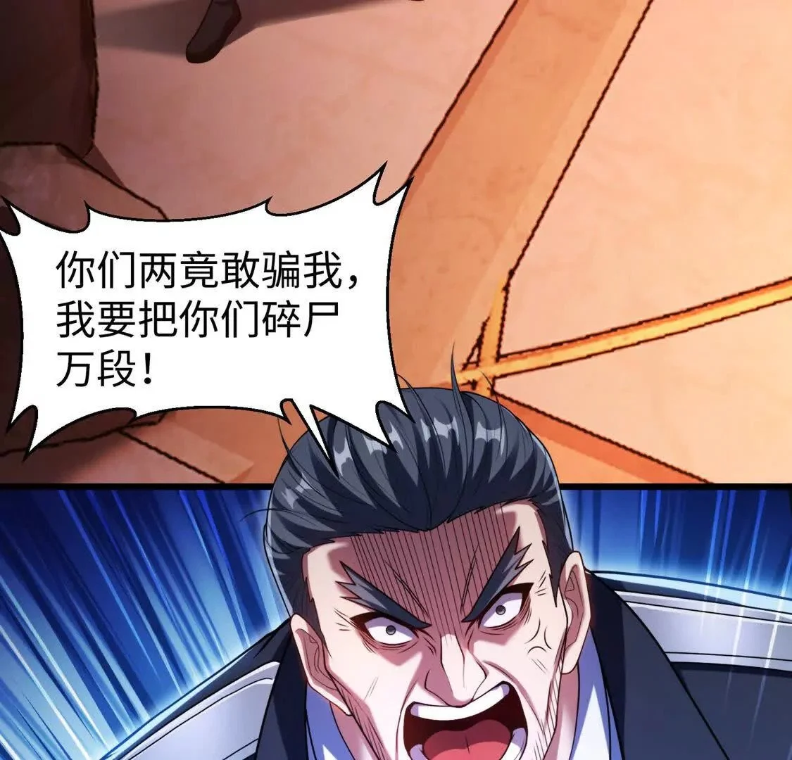 025 异界十二君王61
