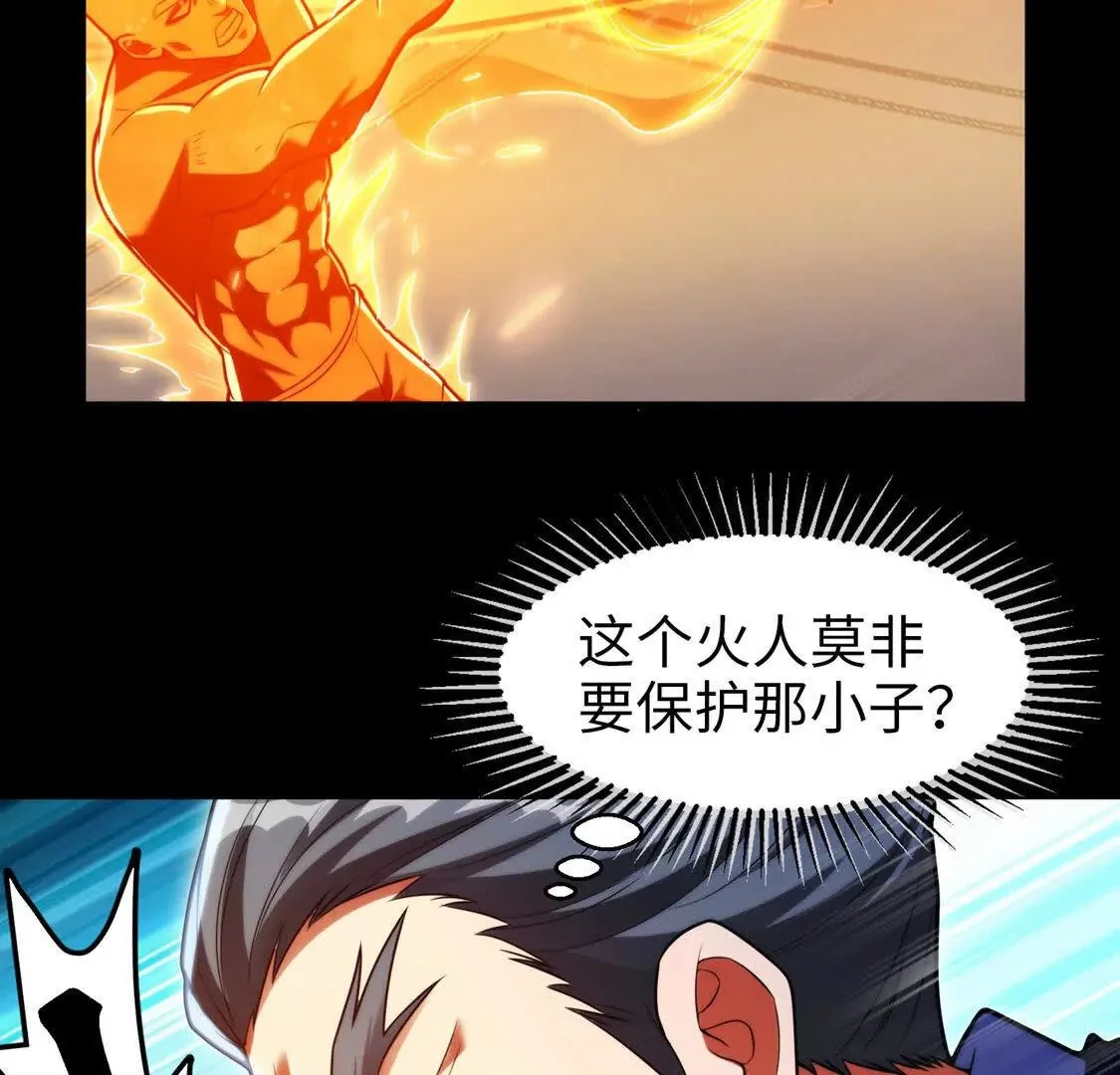 018 对战火人51