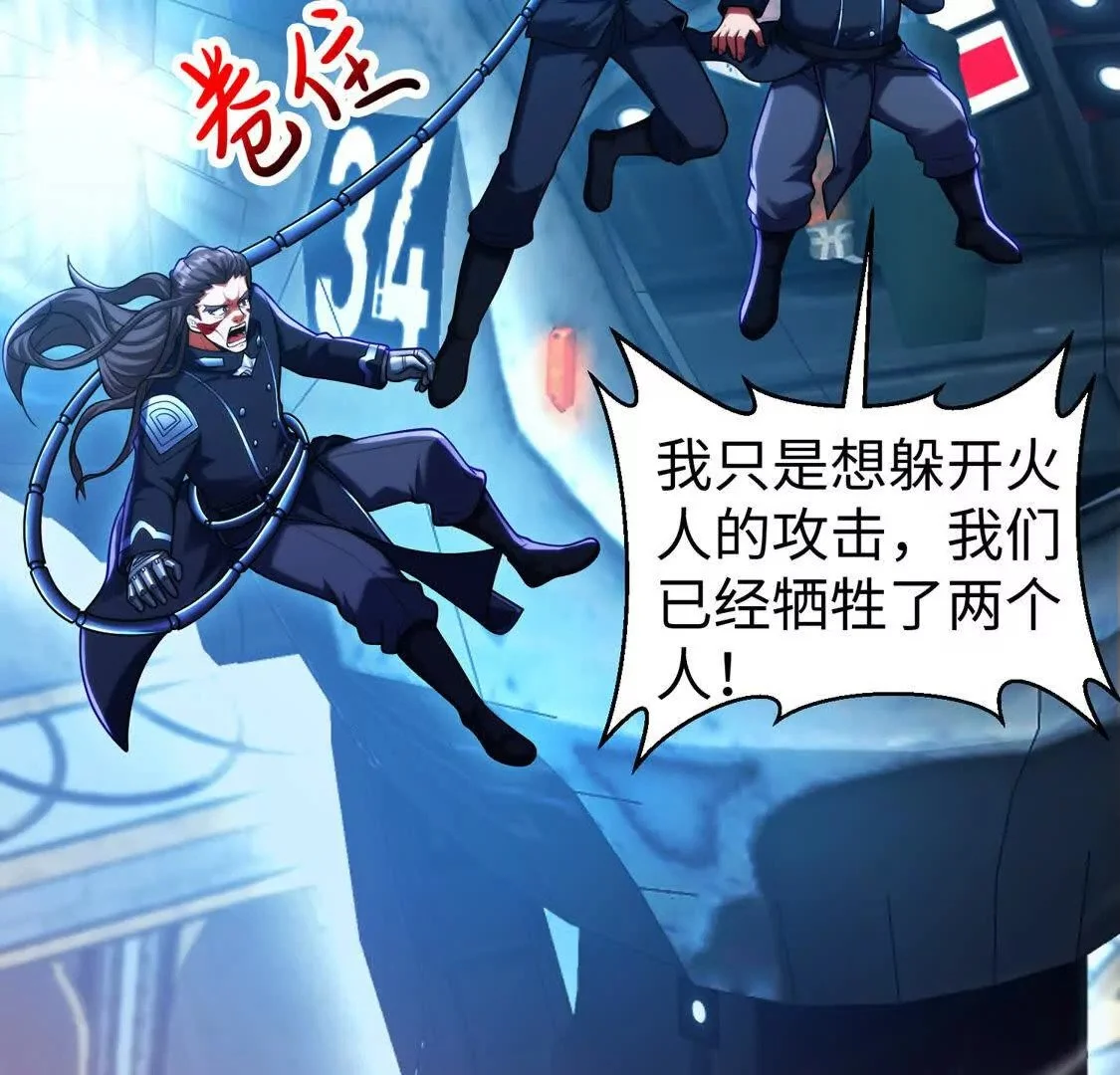 018 对战火人29