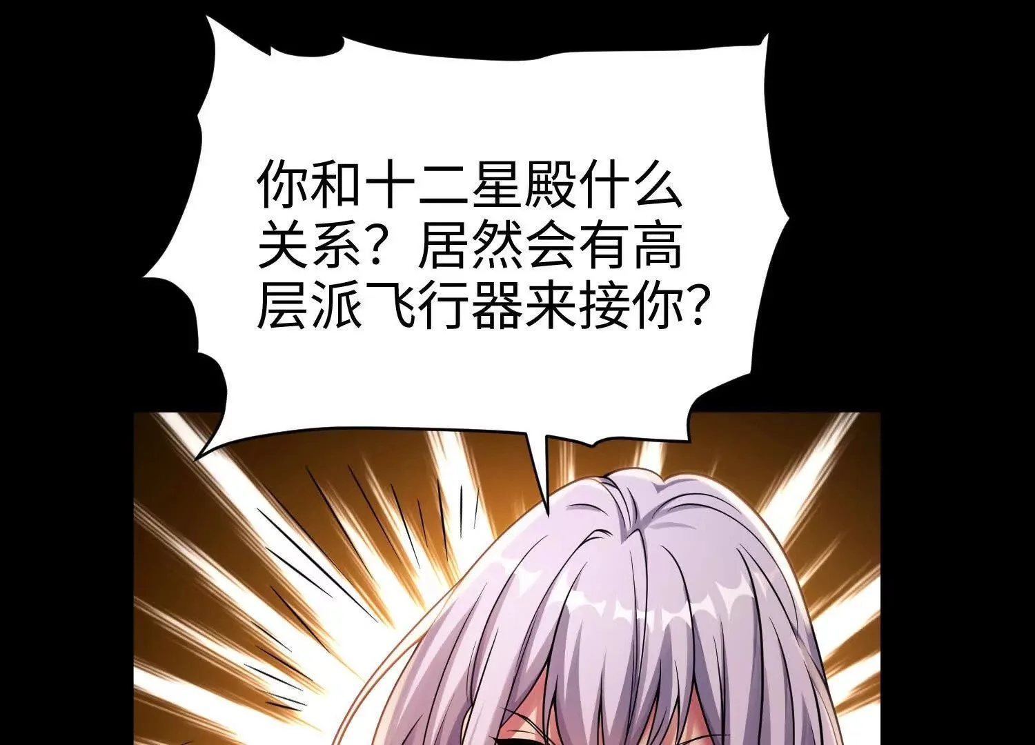 006  偶遇103