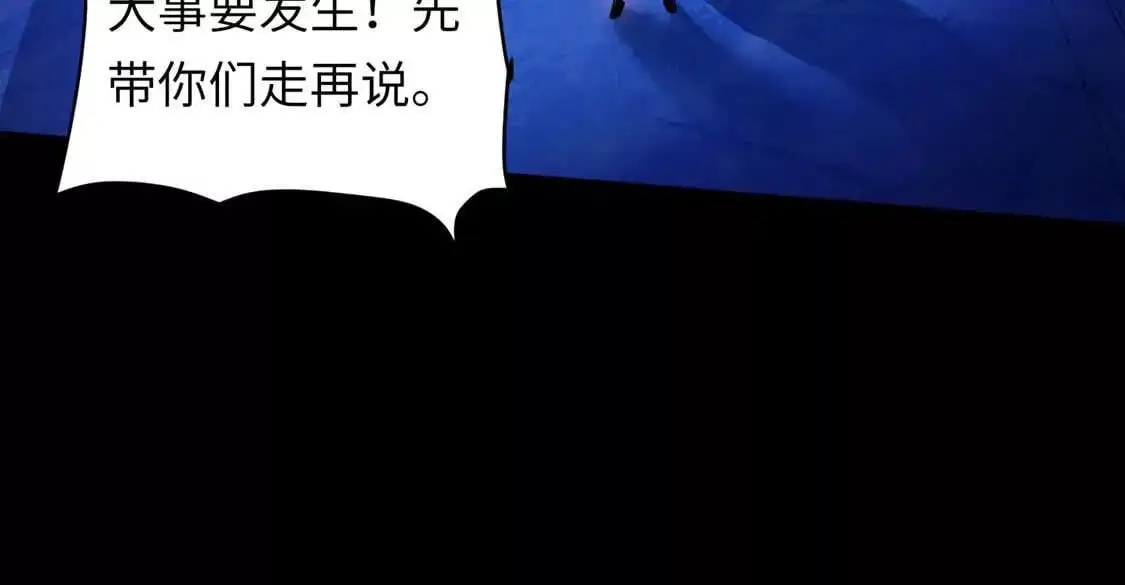 025 异界十二君王28
