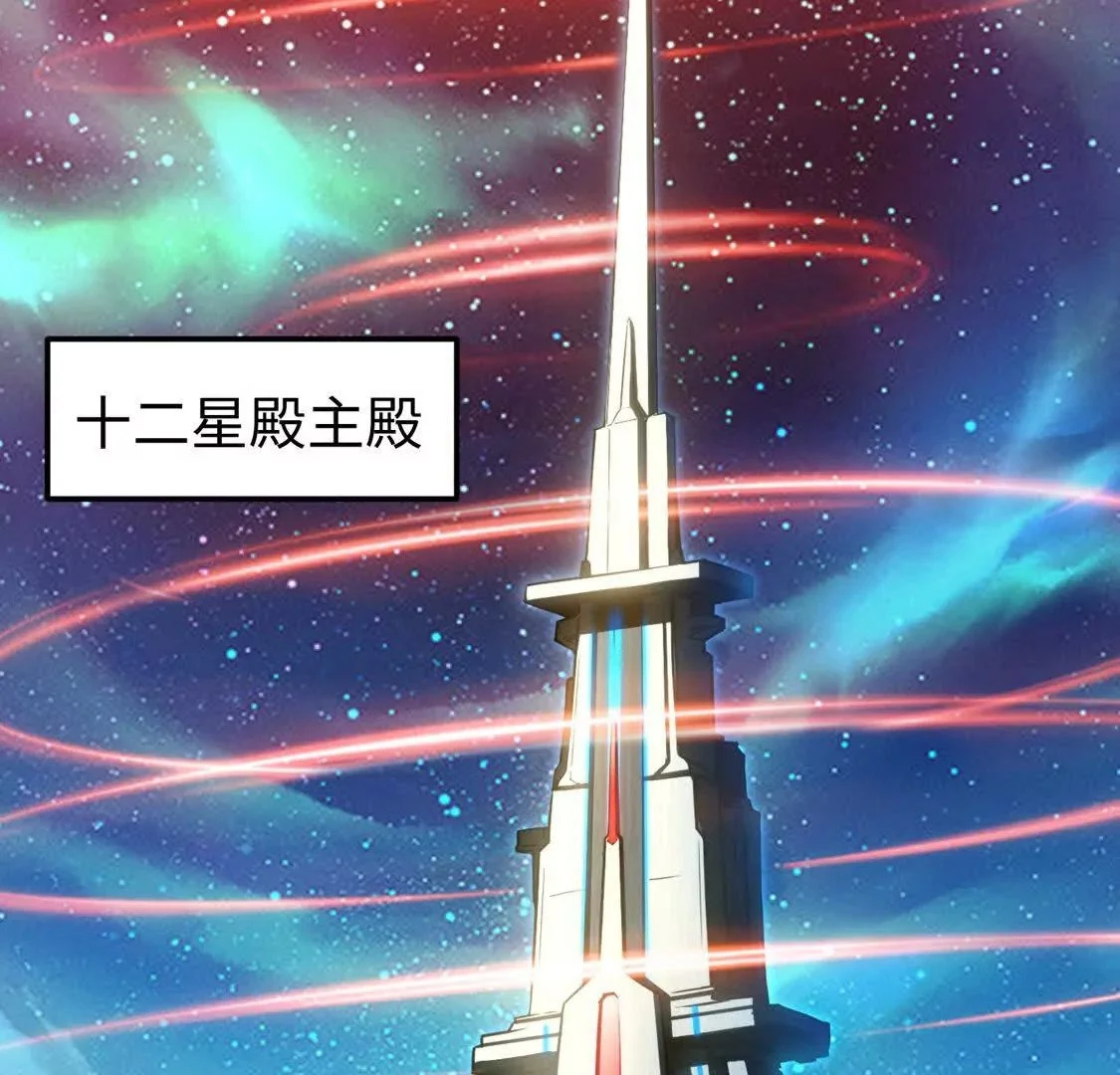 025 异界十二君王43