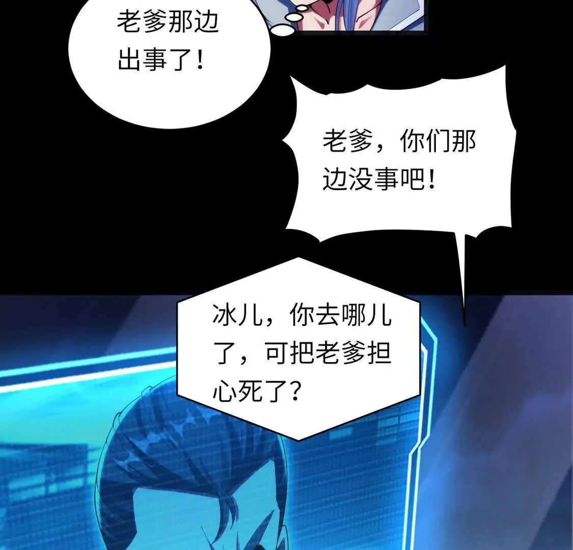 027 冰冰身份77