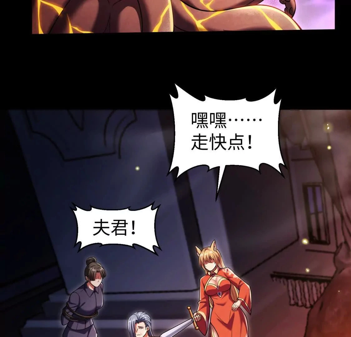 025 异界十二君王59