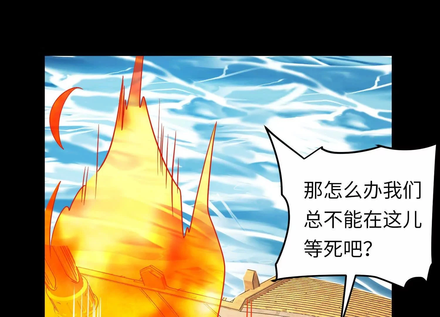 016 火人61