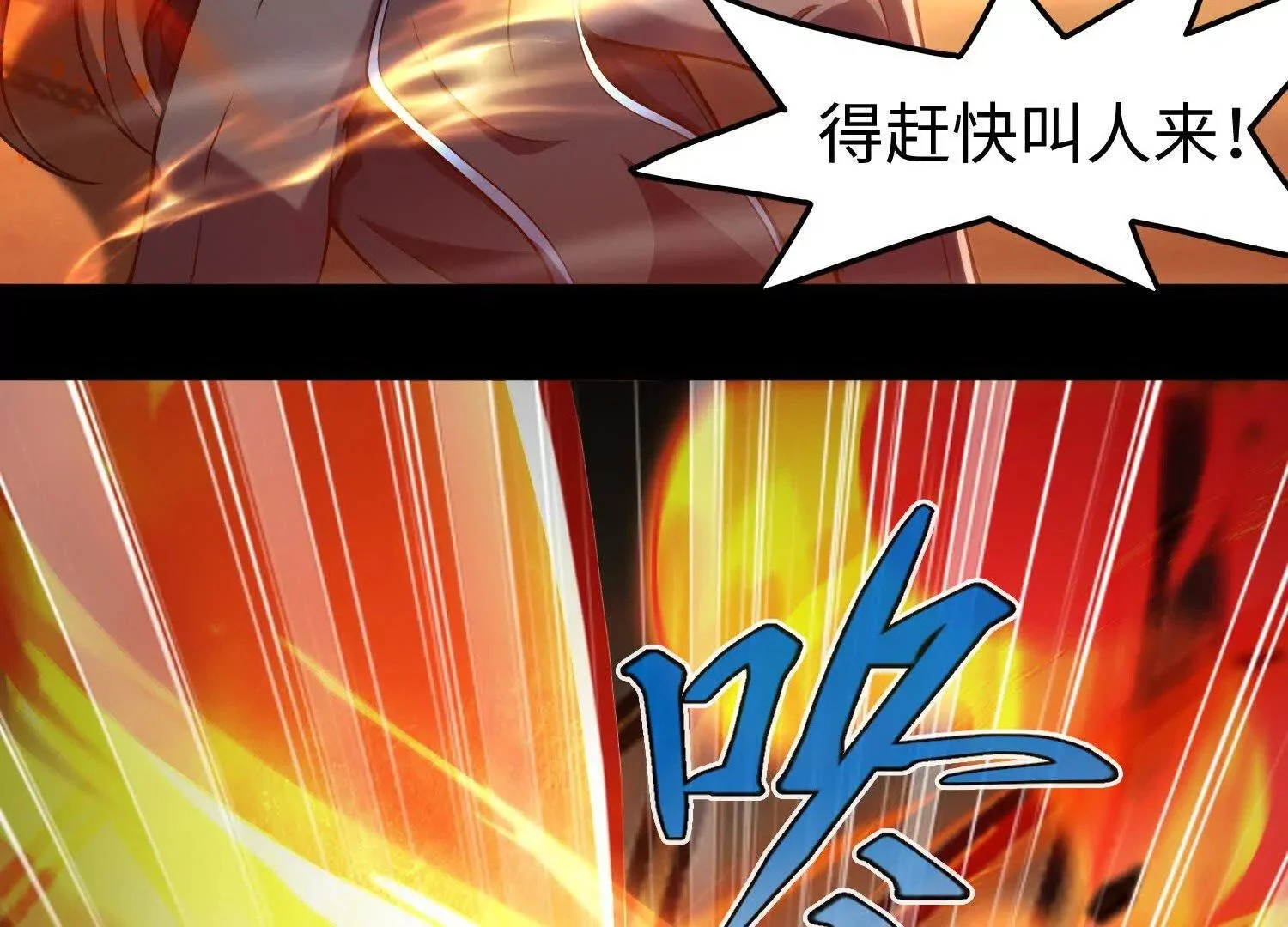 016 火人113