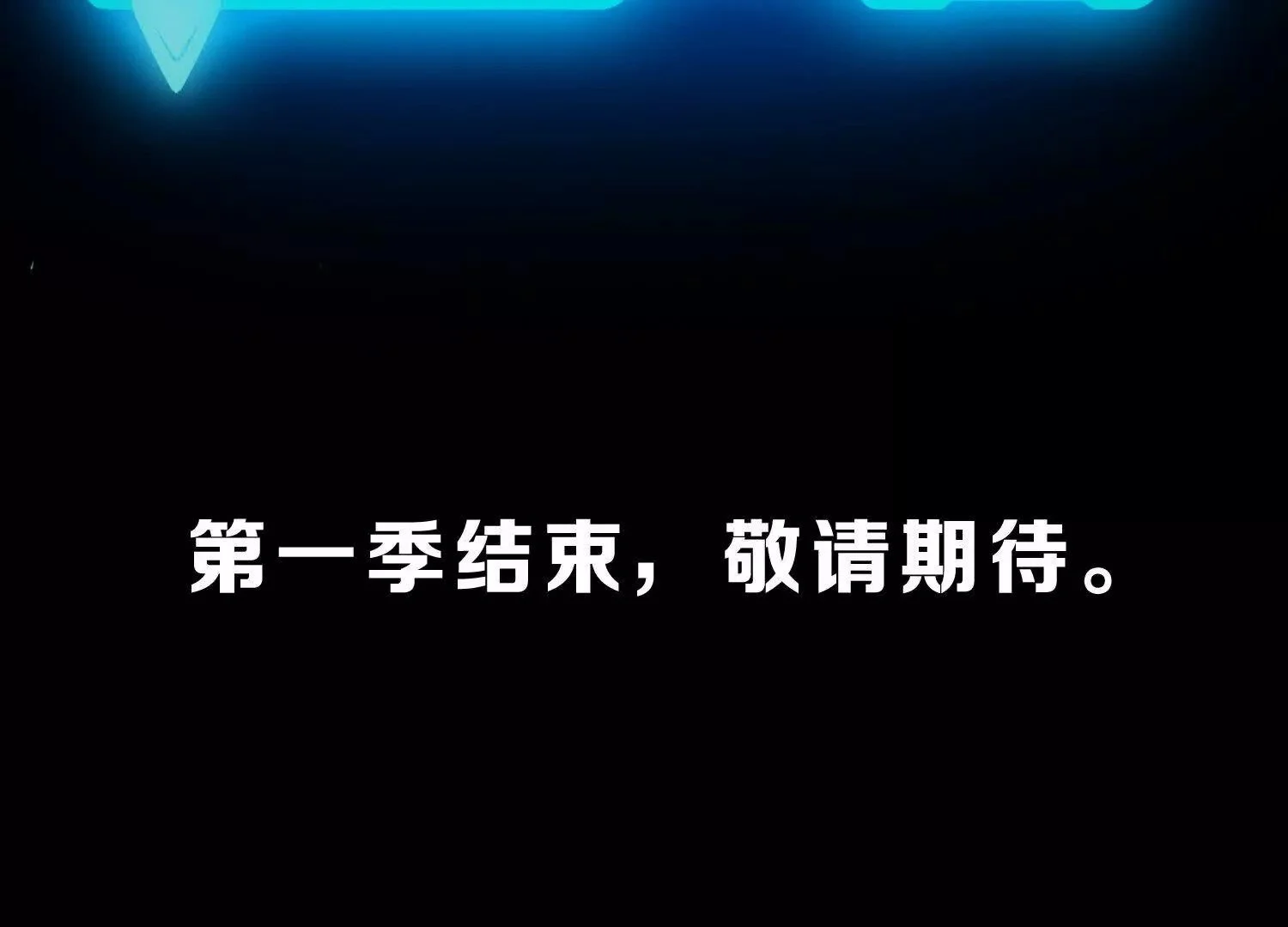 032 曙光110