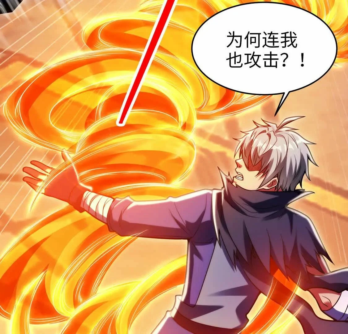 018 对战火人48