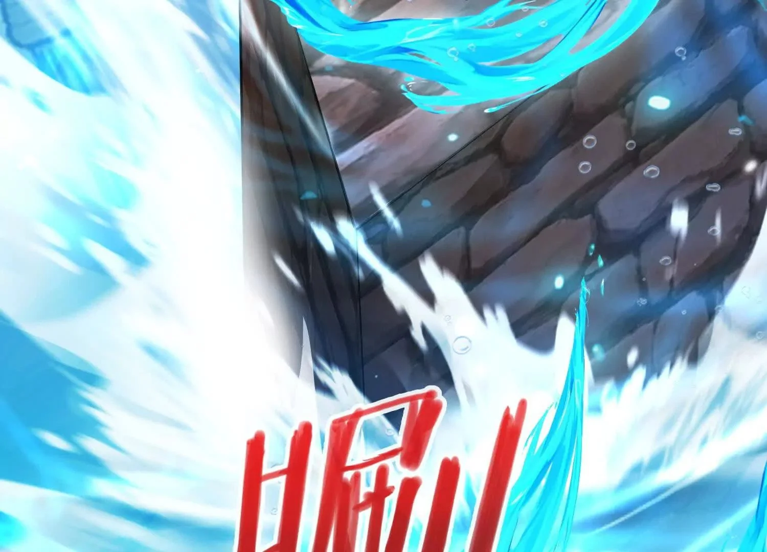 015 酒池0385