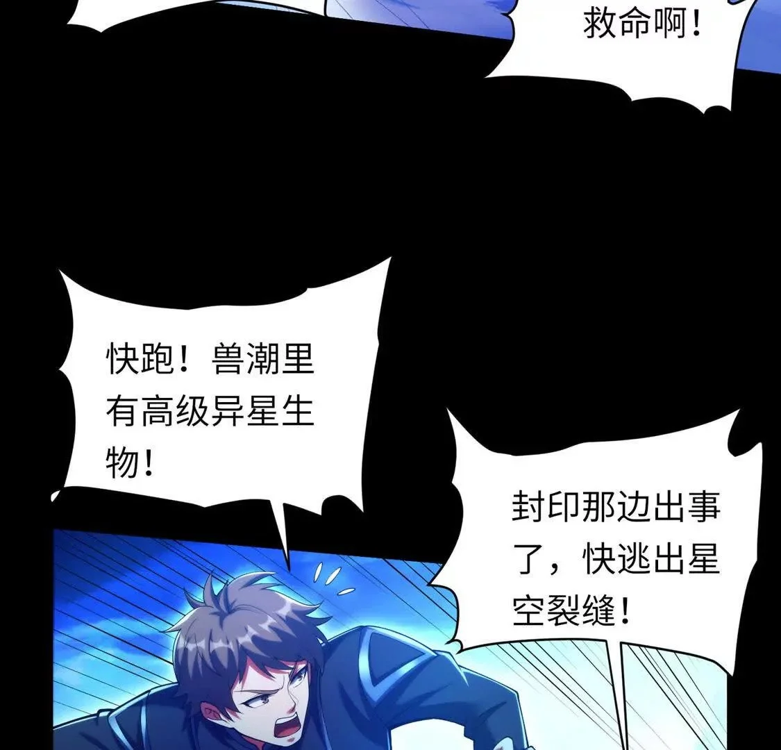 025 异界十二君王22