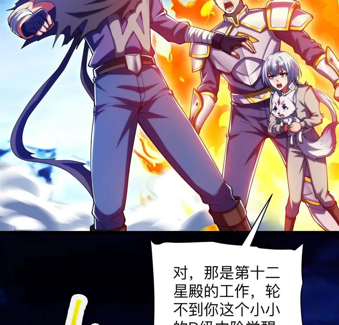025 异界十二君王24