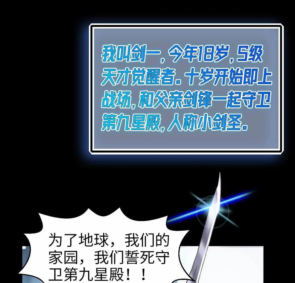 001  小剑圣重生36