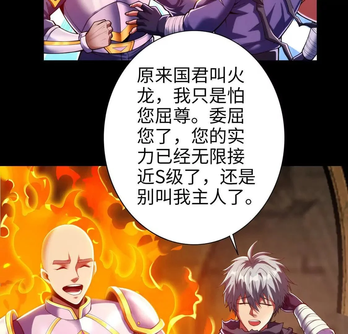 021 火焰之心67