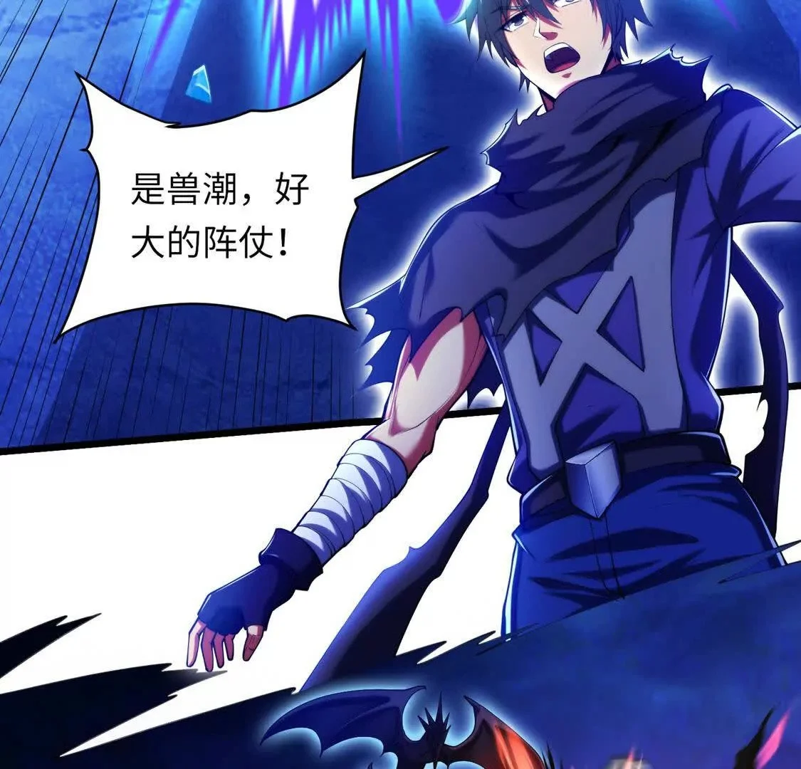 025 异界十二君王18