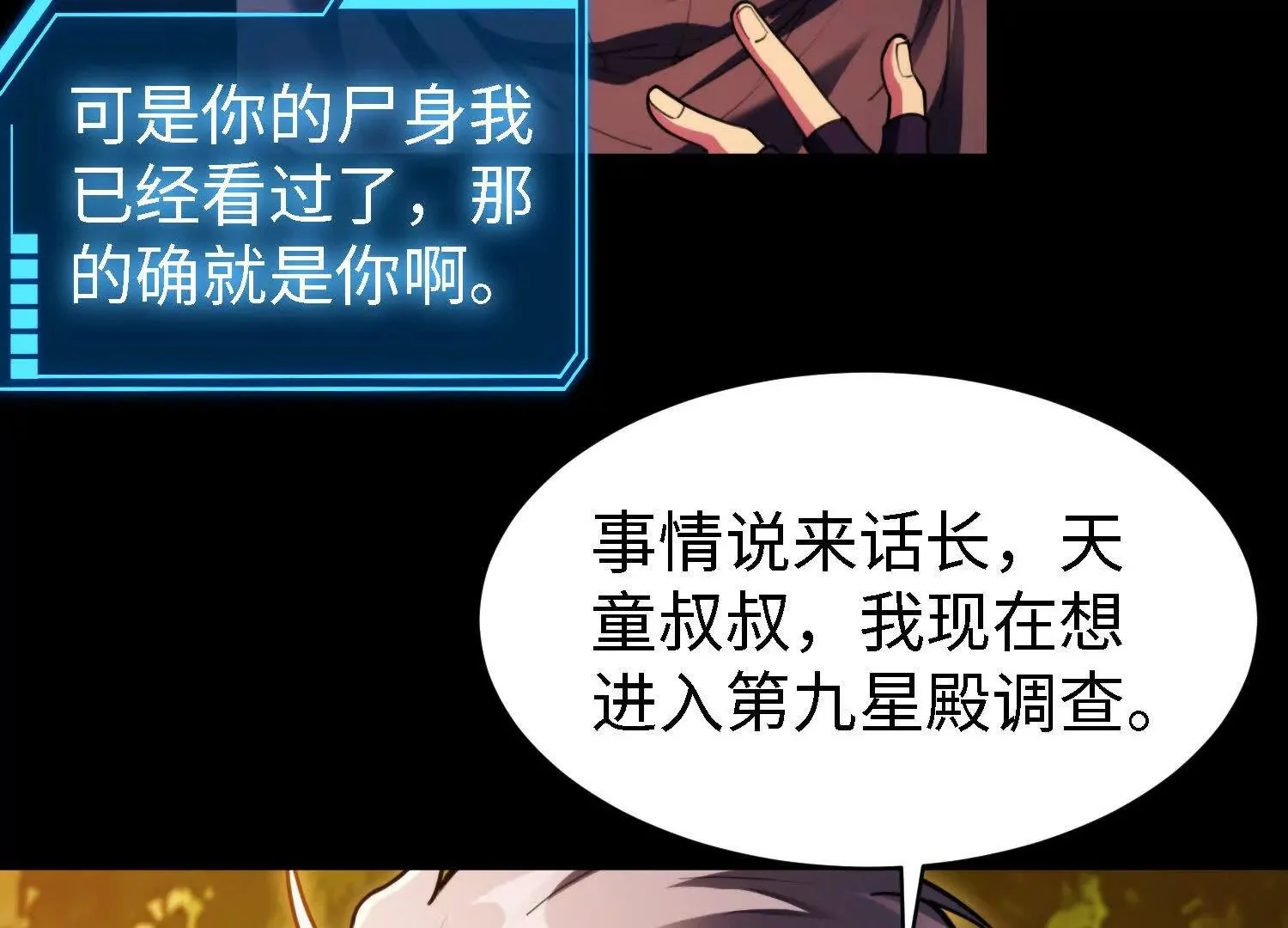 006  偶遇53