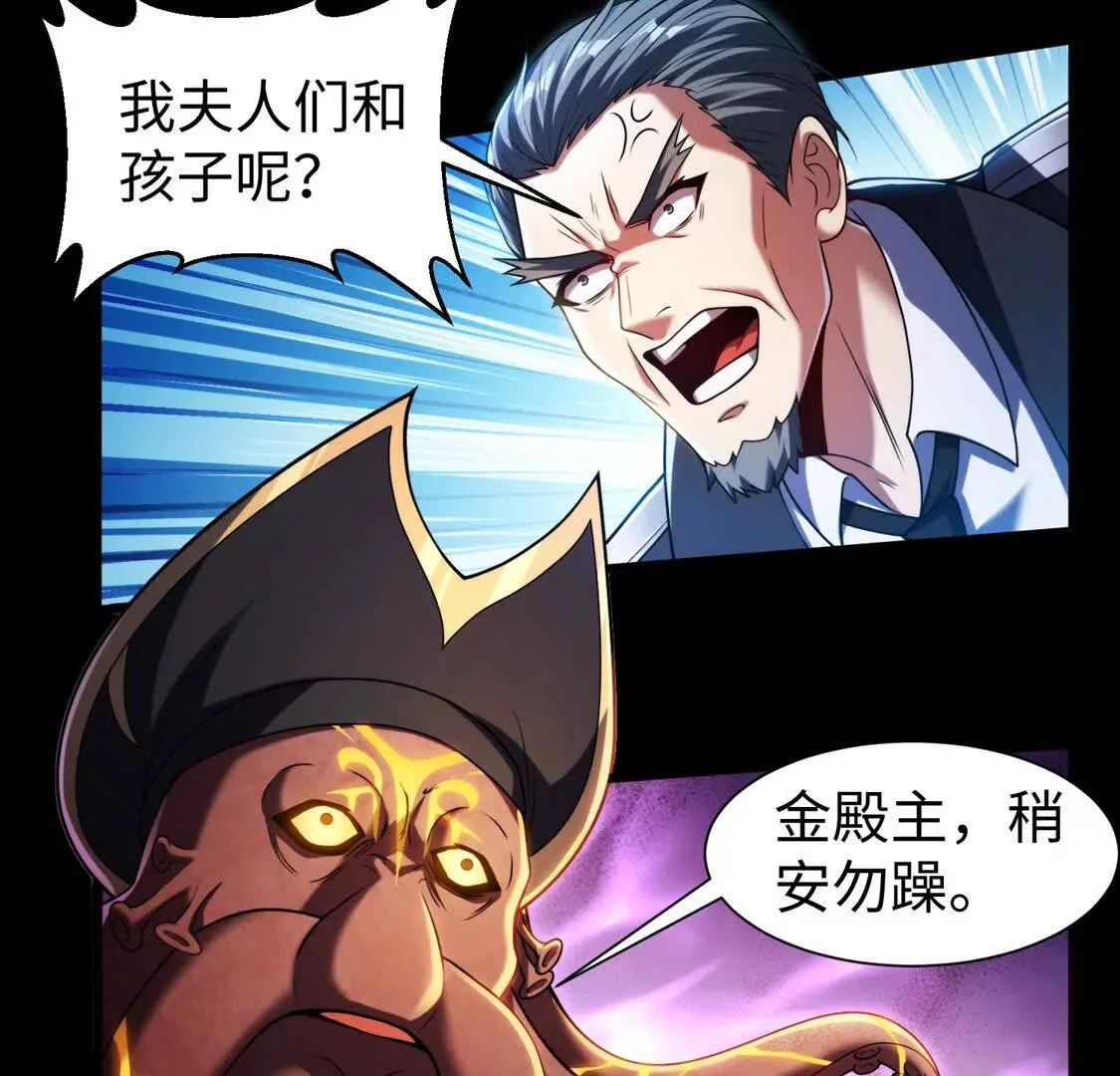 025 异界十二君王58