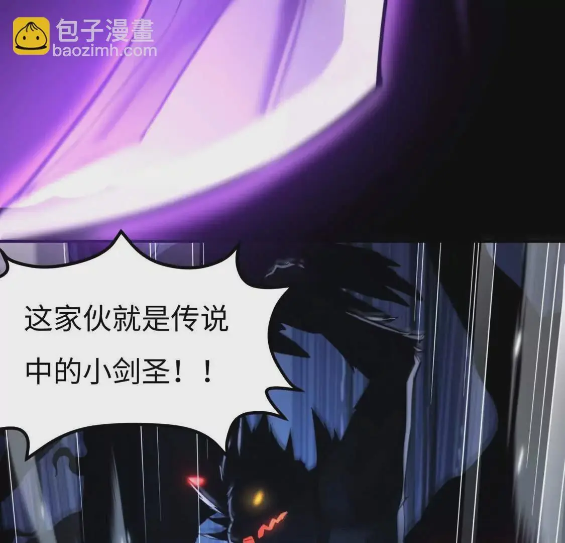 001  小剑圣重生25