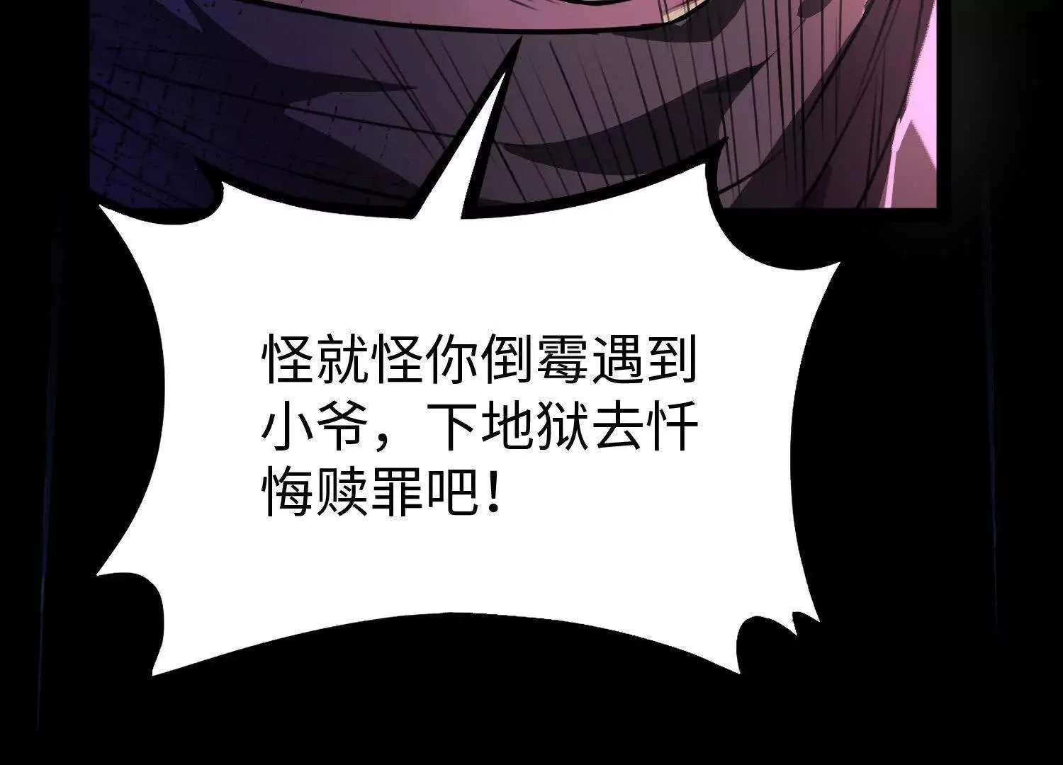 005  一剑入魂杀118