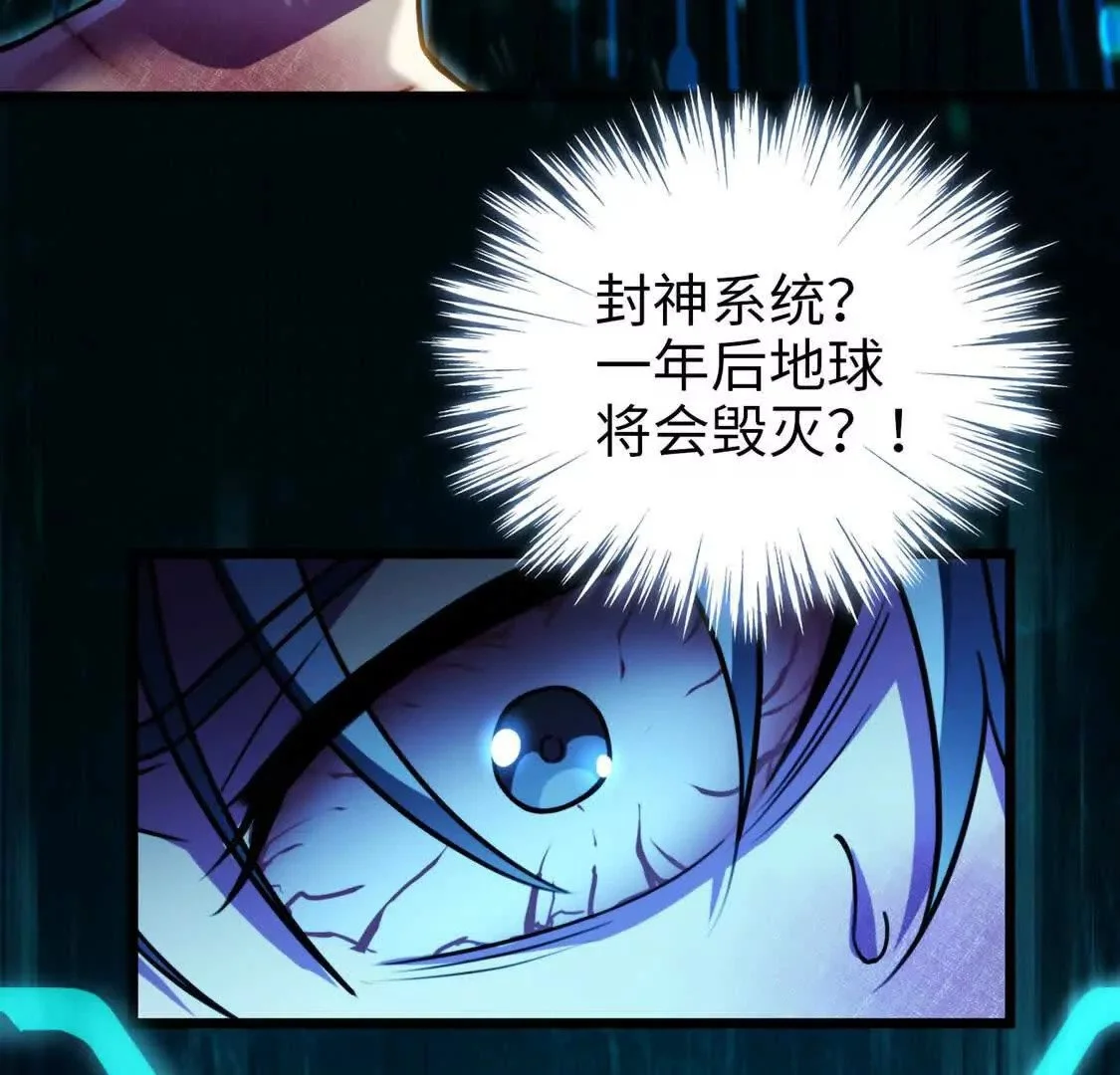 004  封神系统45