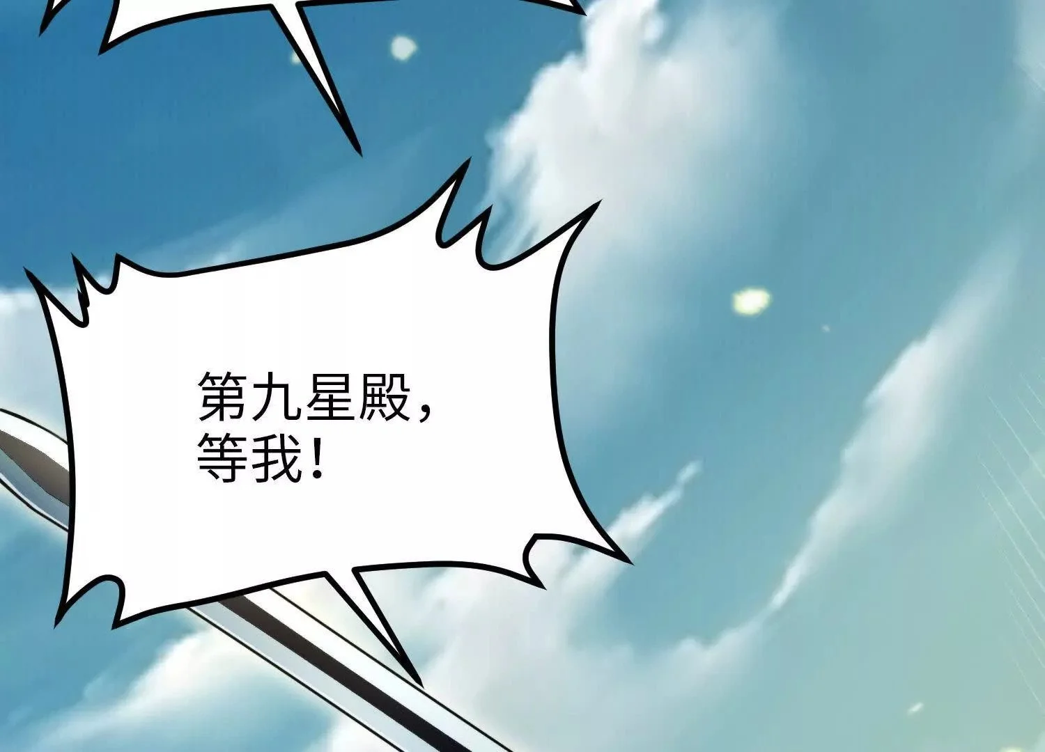 005  一剑入魂杀41