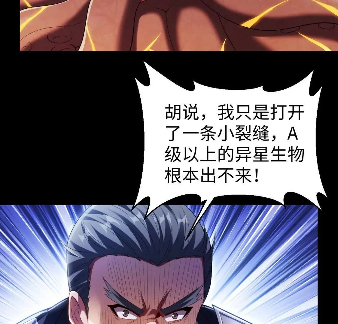 025 异界十二君王75