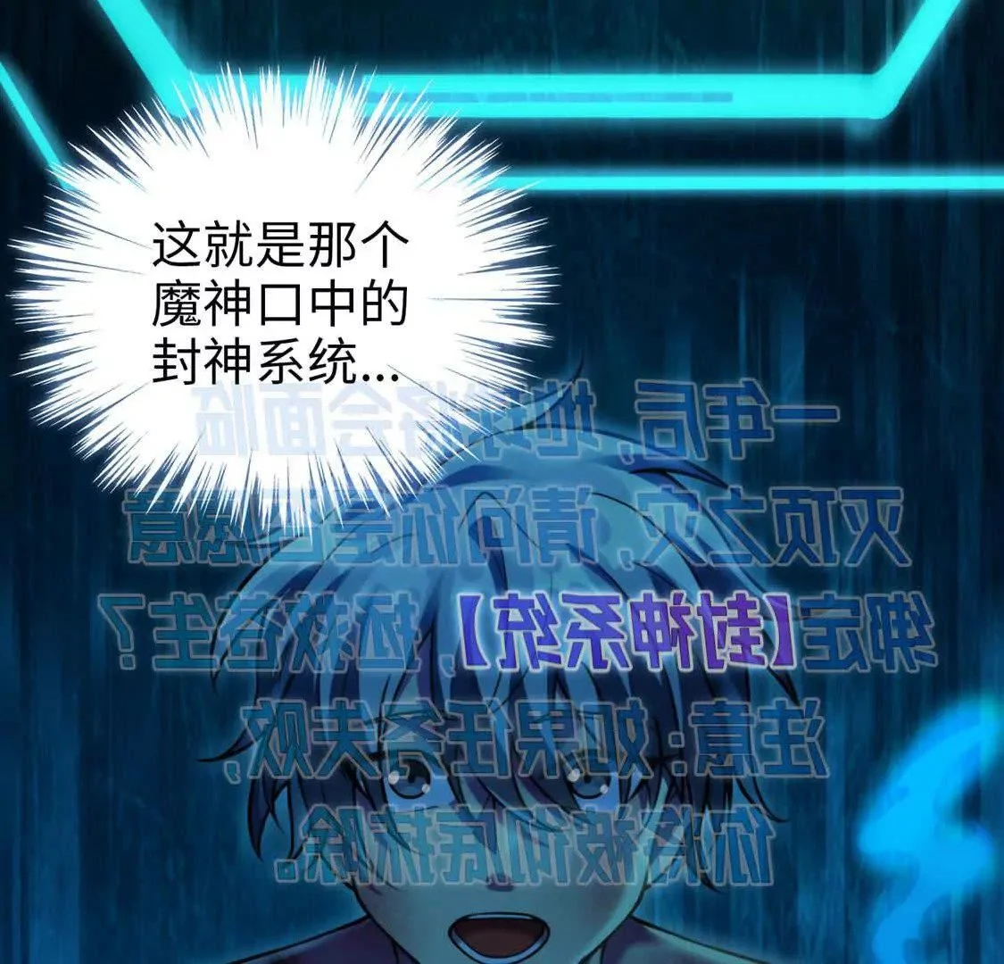 004  封神系统46