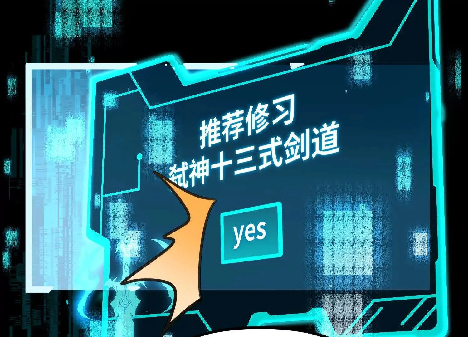 005  一剑入魂杀104
