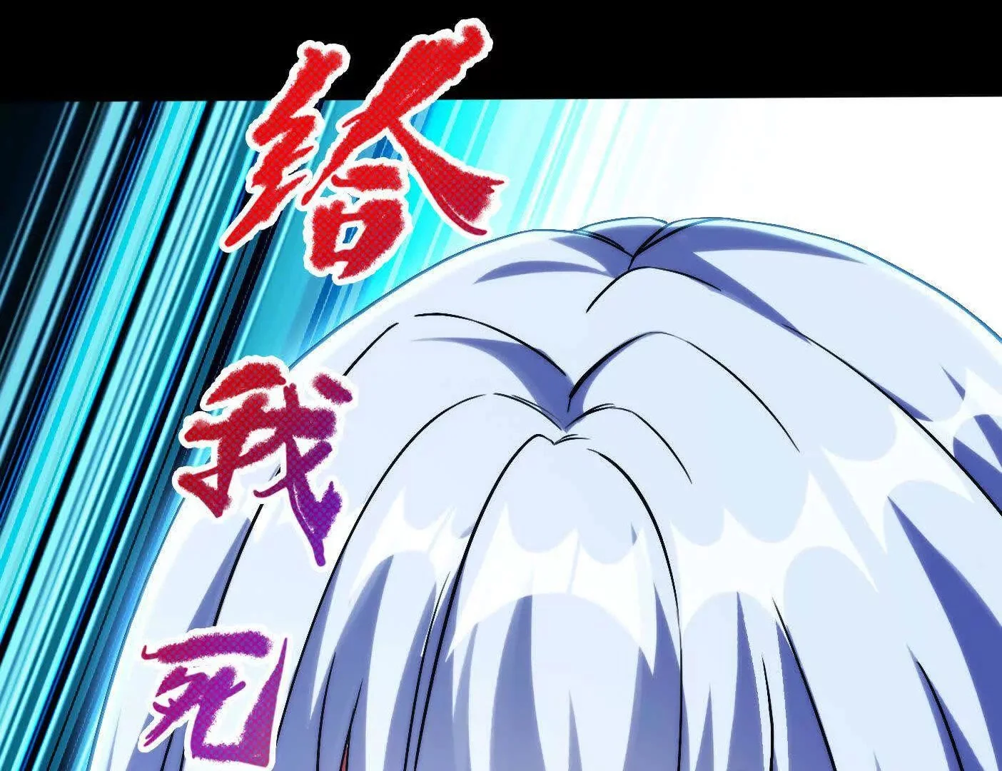 032 曙光4