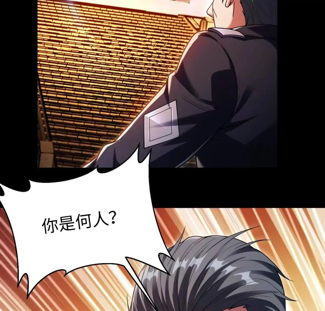 025 异界十二君王49
