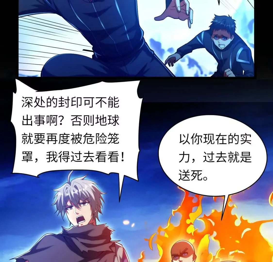 025 异界十二君王23