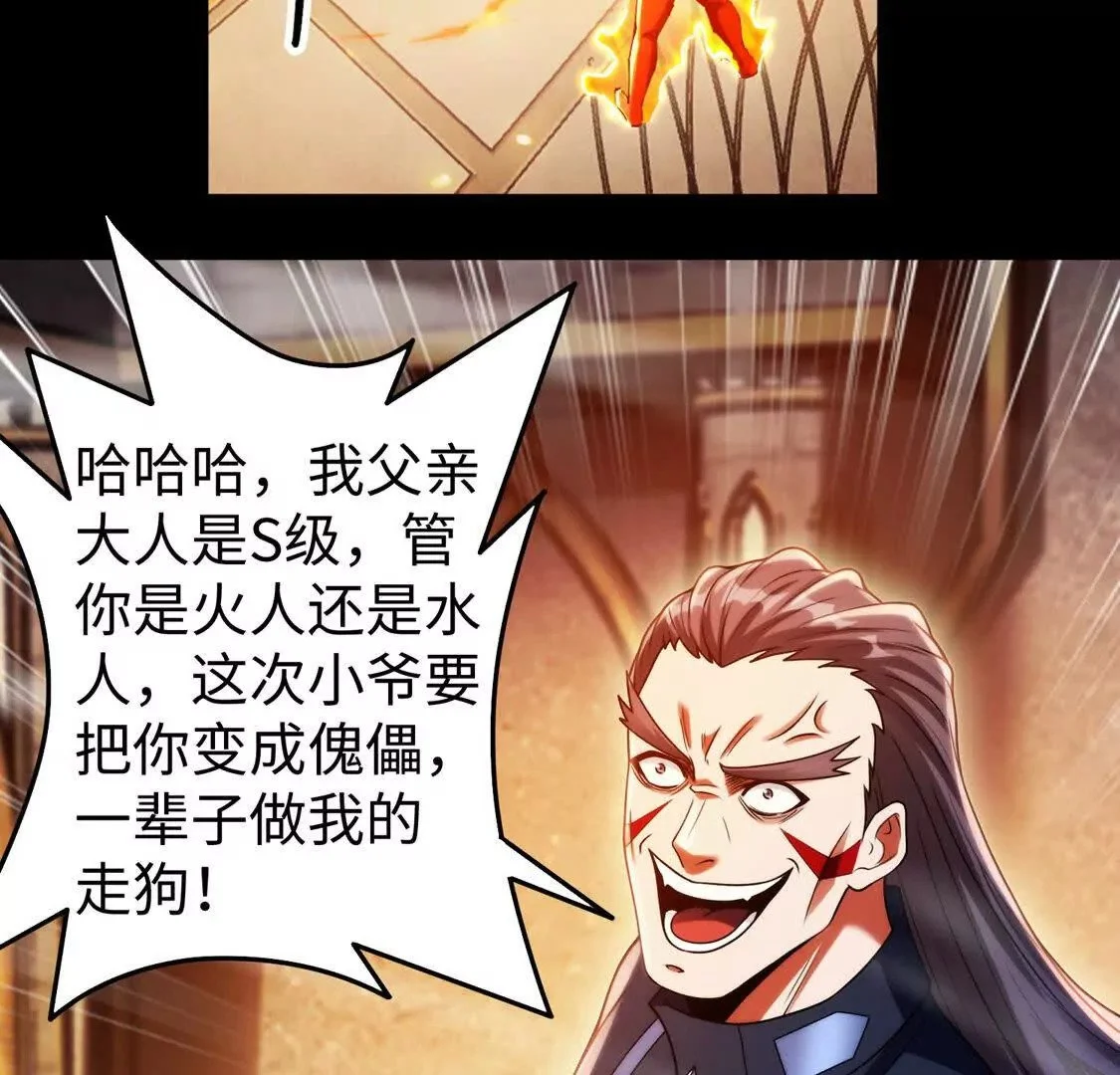 018 对战火人7