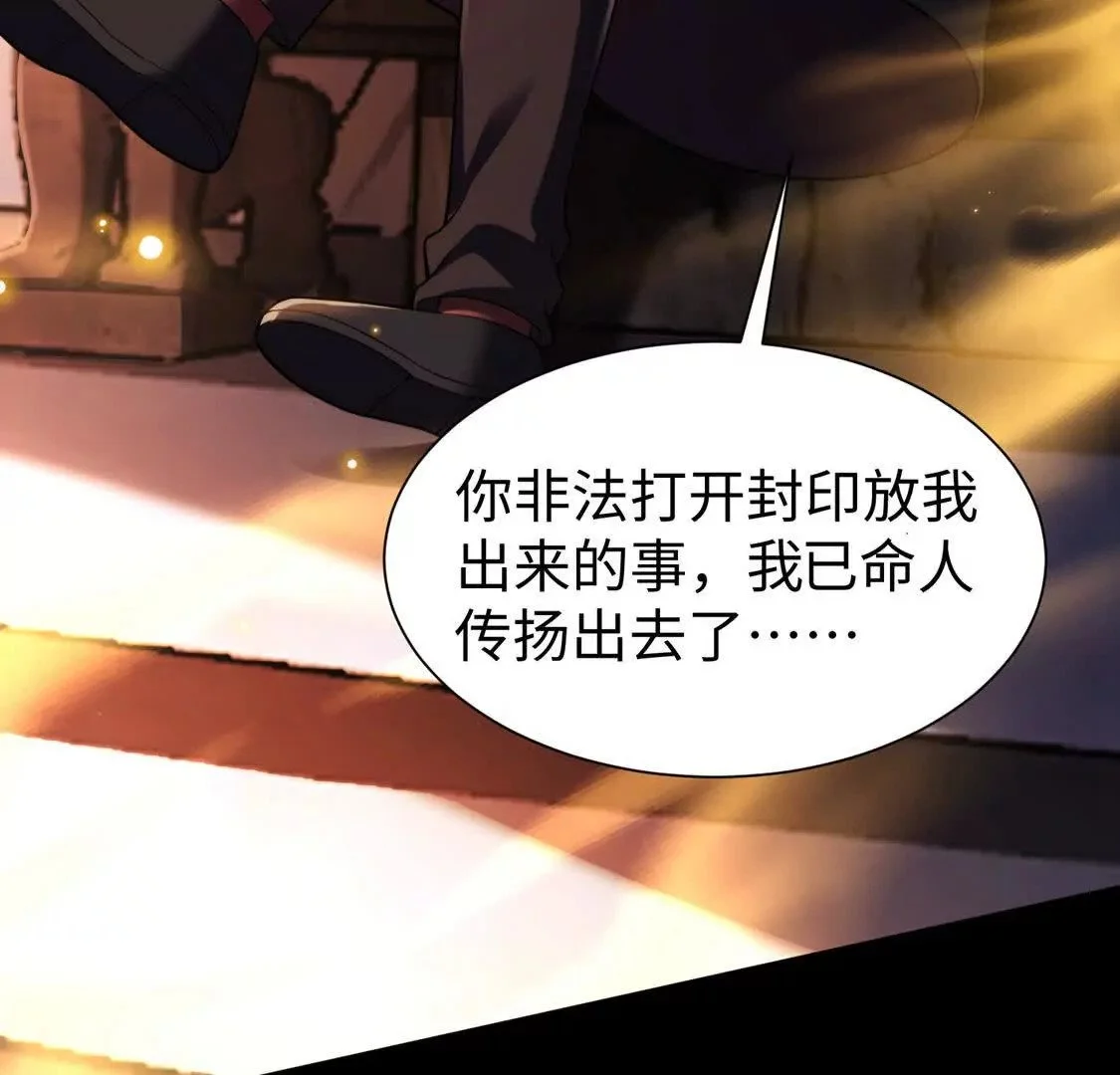 025 异界十二君王73