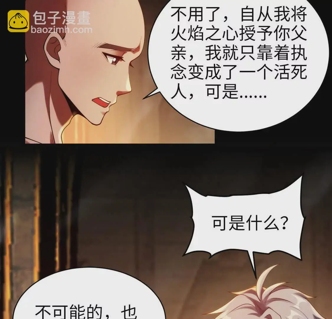 021 火焰之心37
