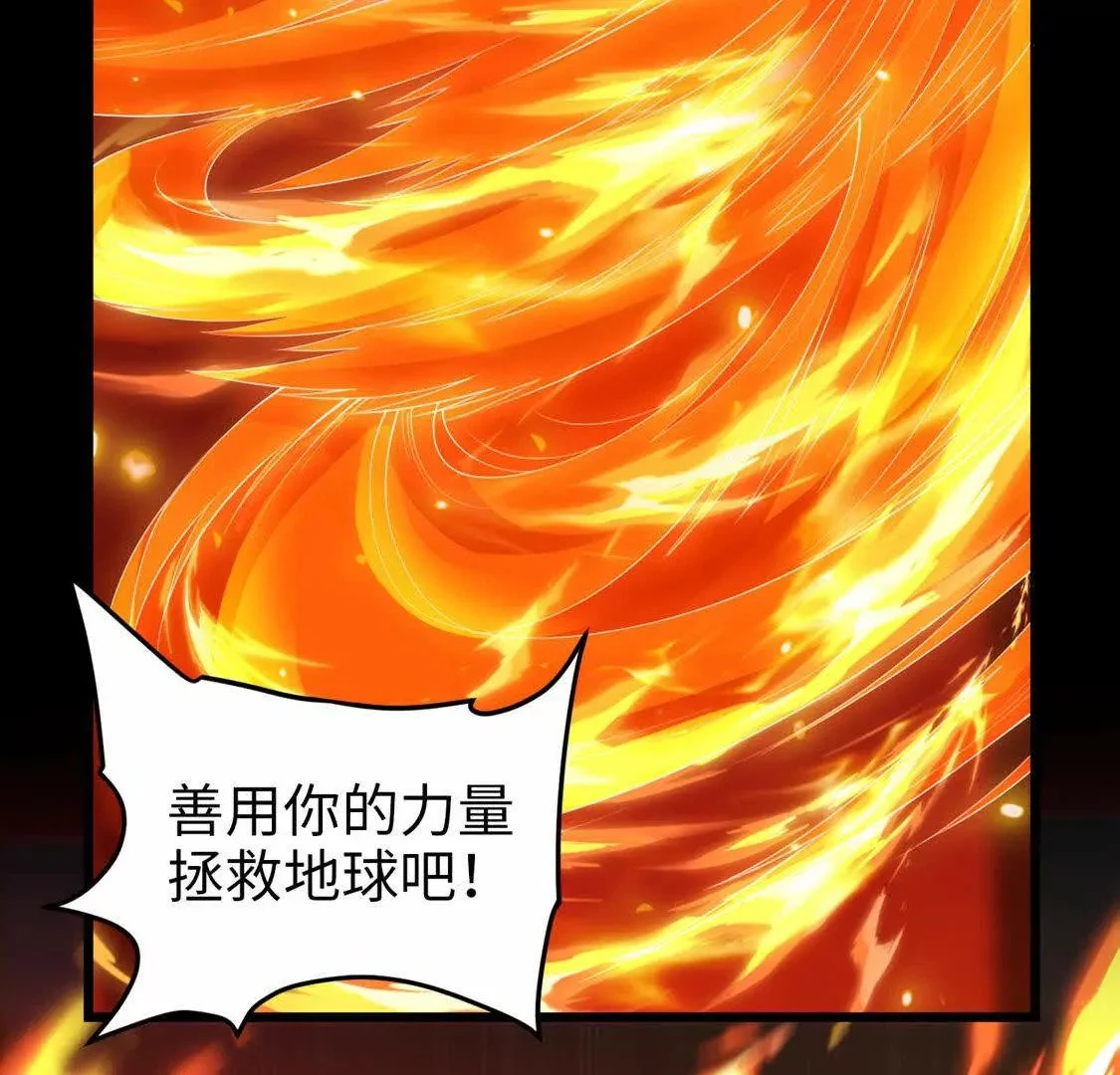 021 火焰之心4