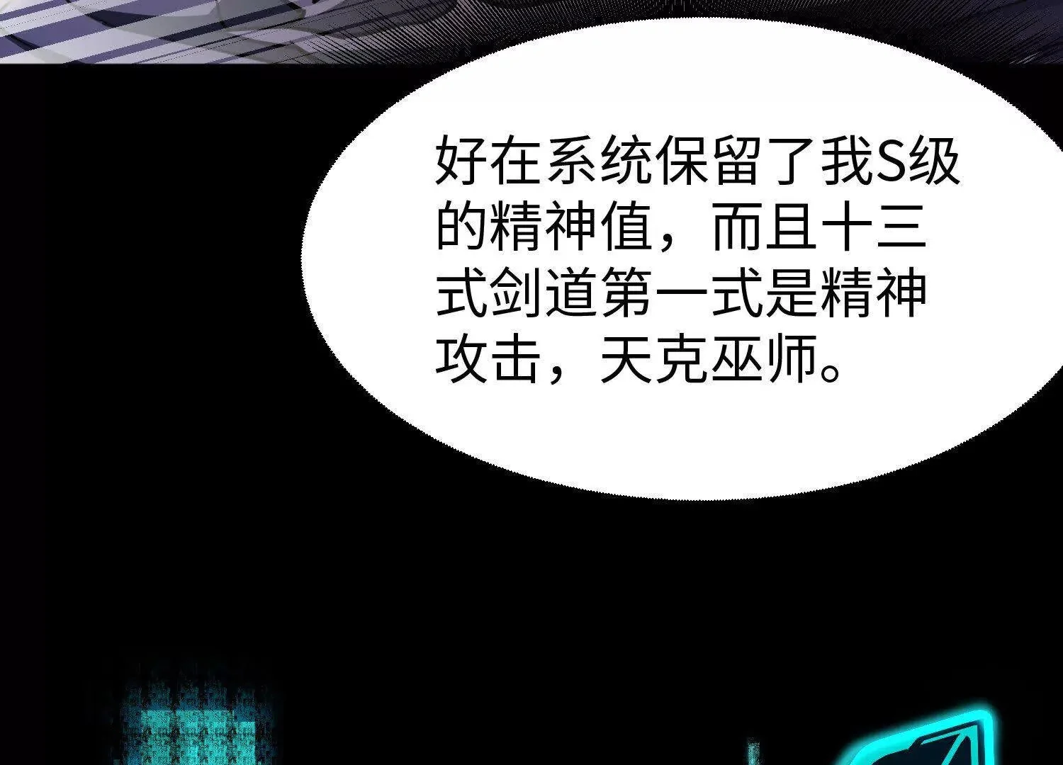 005  一剑入魂杀103