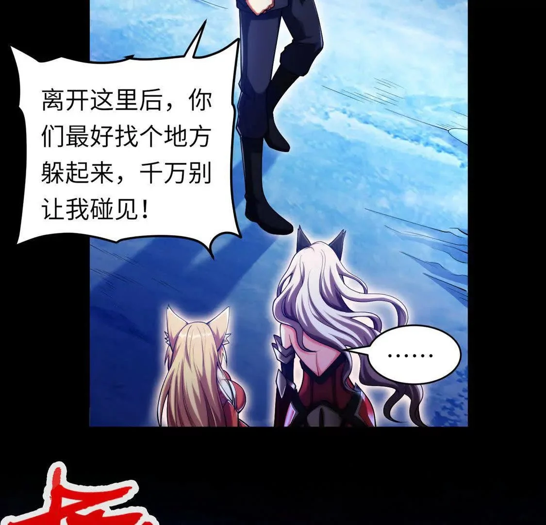 025 异界十二君王39