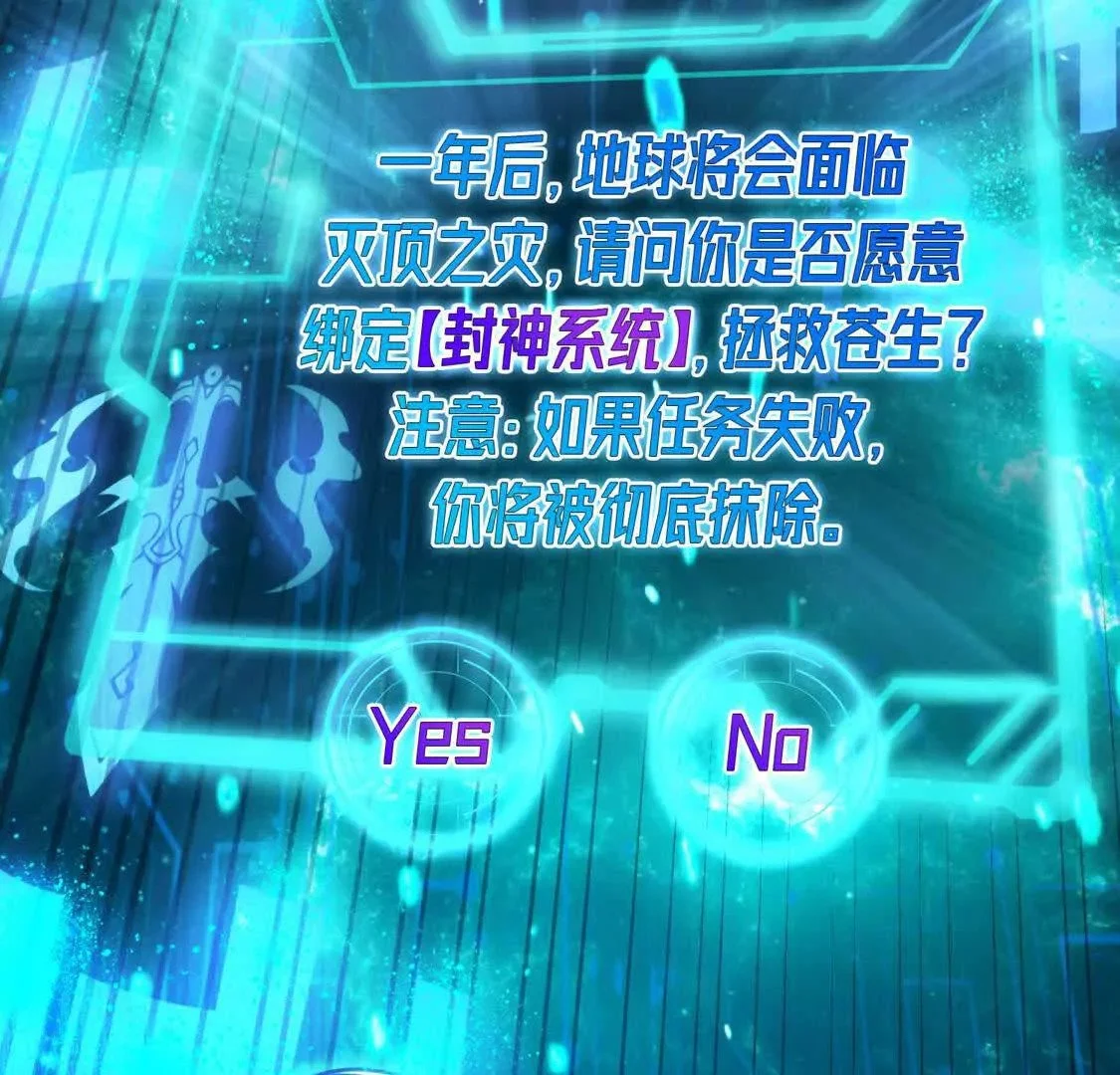 004  封神系统43