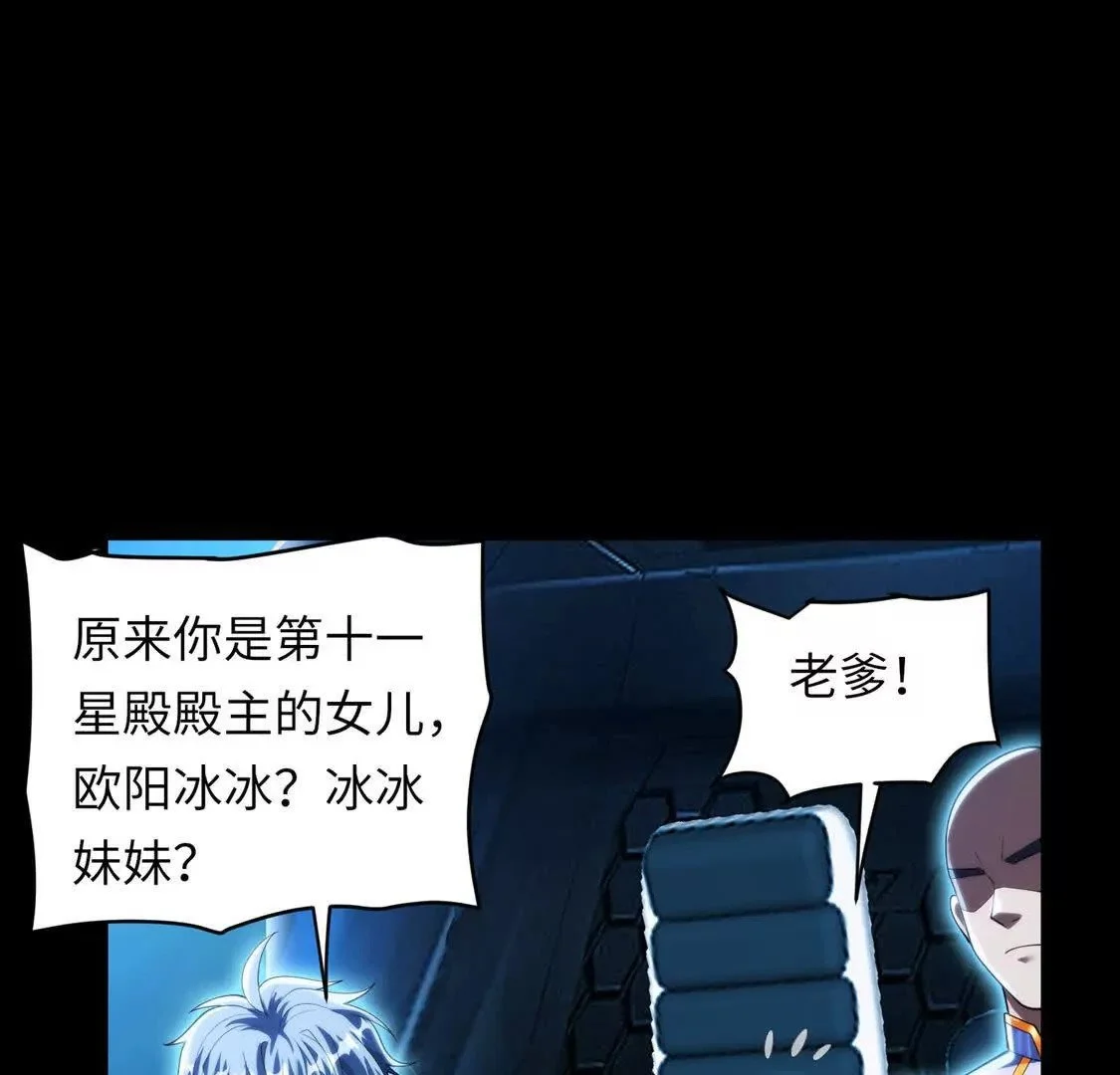 027 冰冰身份80