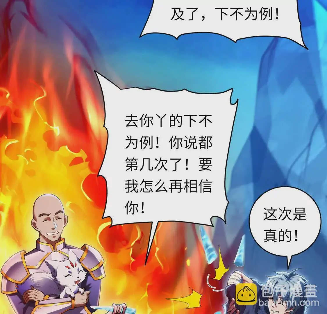 025 异界十二君王10
