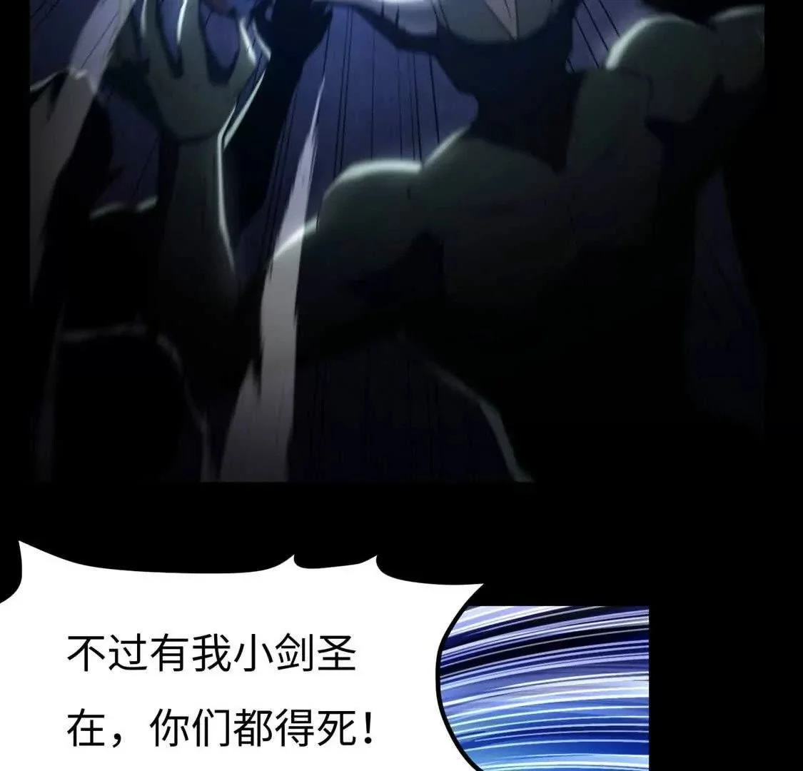 001  小剑圣重生31
