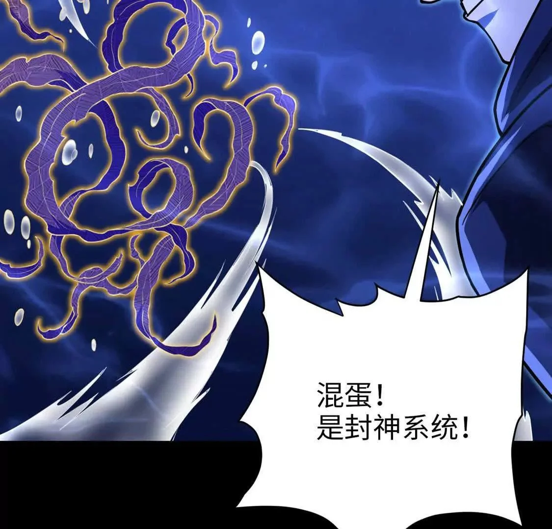004  封神系统20