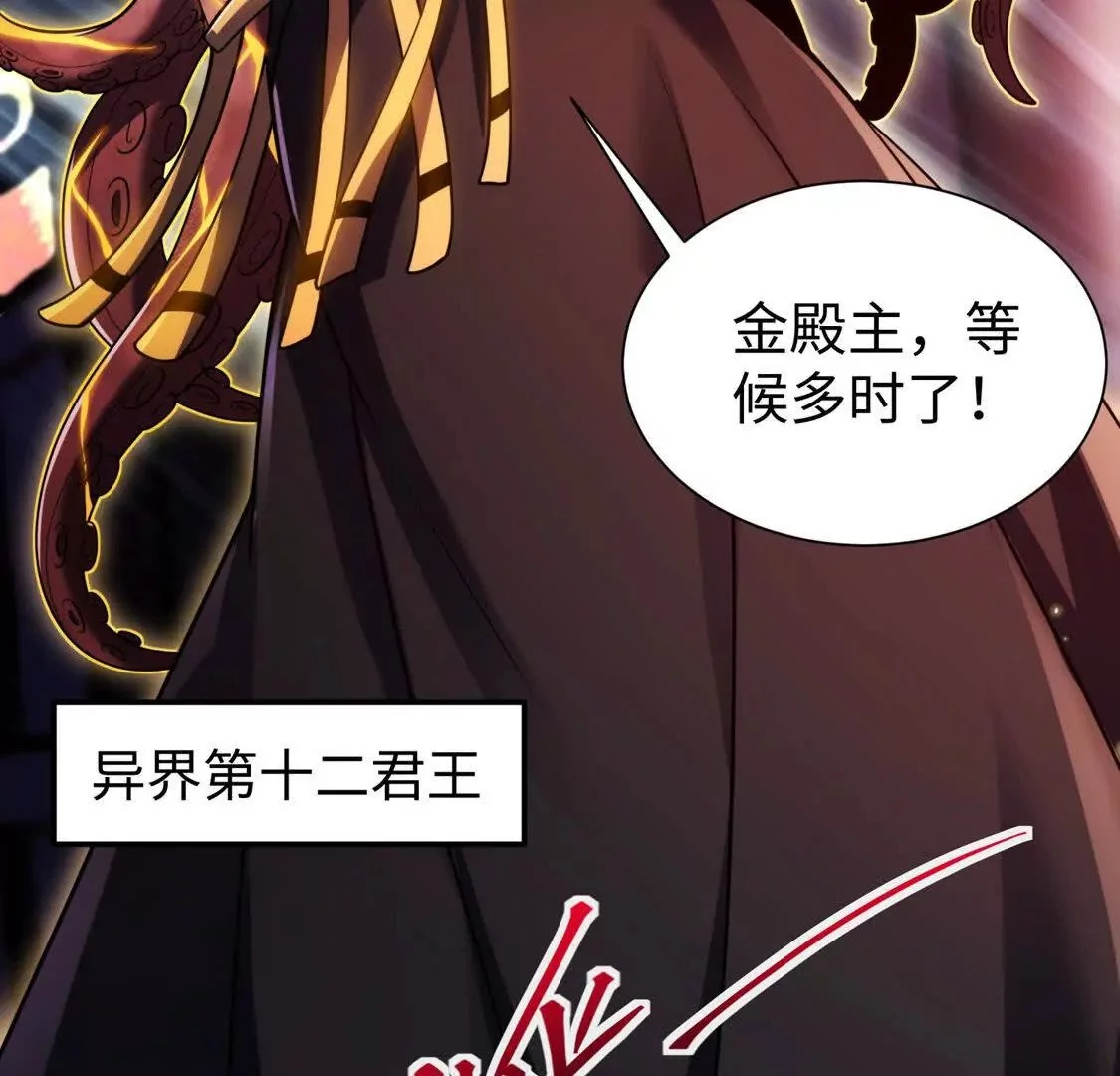 025 异界十二君王52