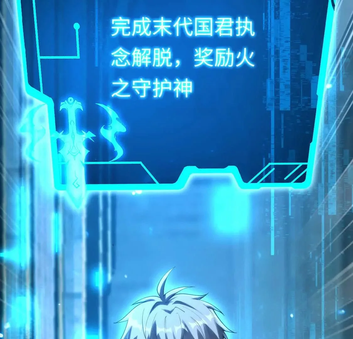 021 火焰之心50
