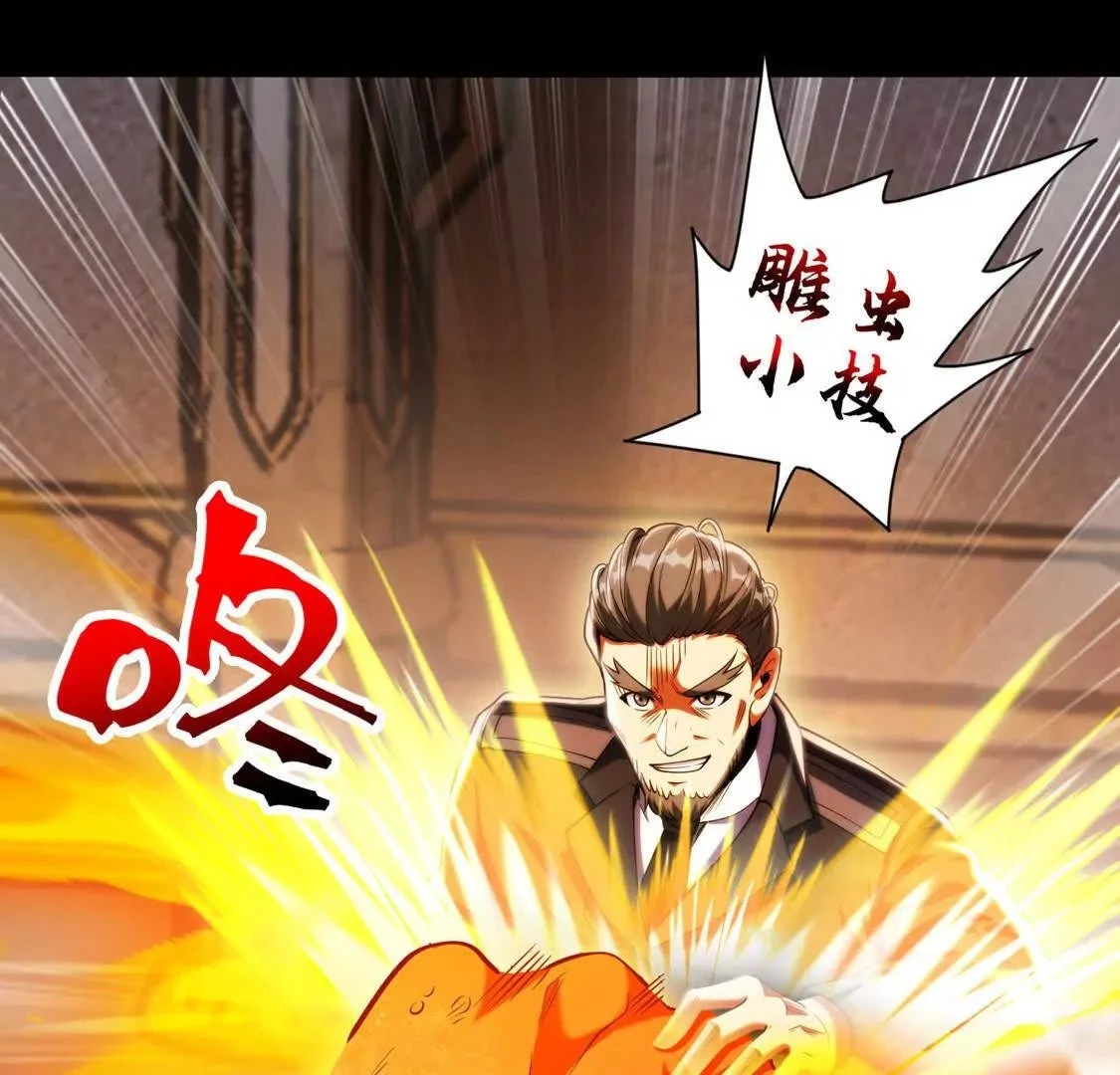 018 对战火人60