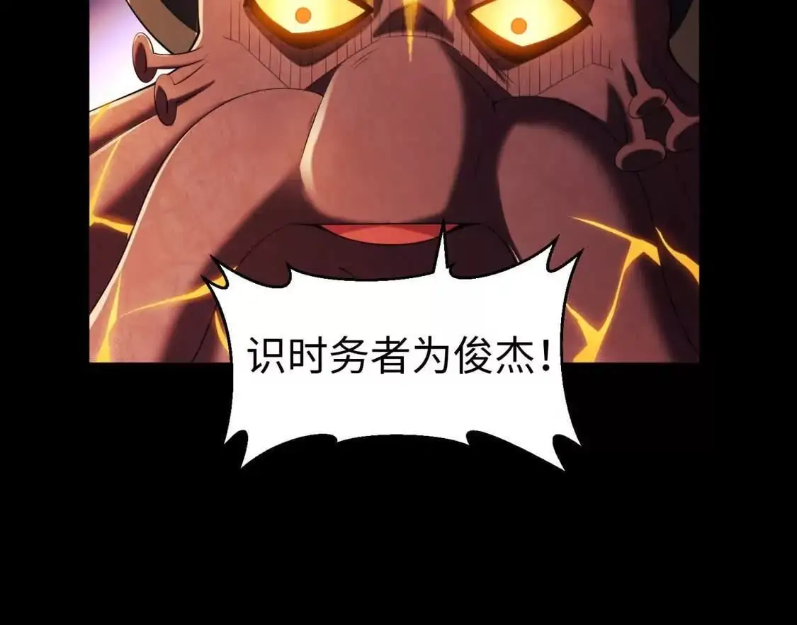025 异界十二君王81