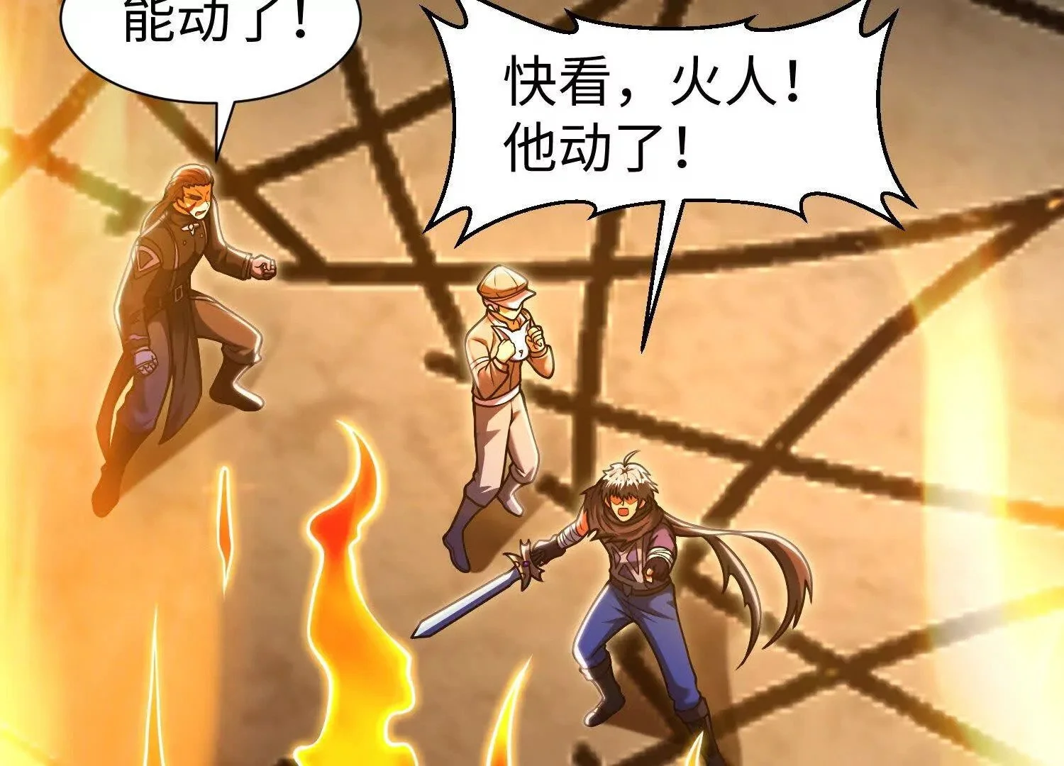 016 火人84