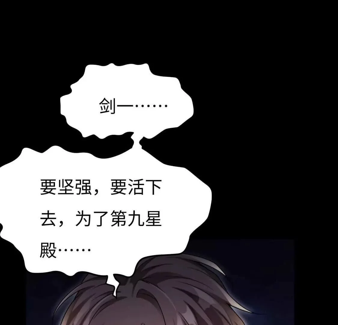001  小剑圣重生73